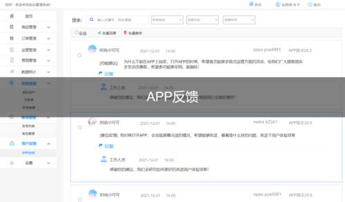 反馈sdk_反馈
