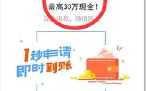哪里可以借助捷信推客平台借款？