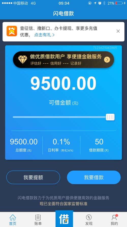 捷信推客哪里能借钱