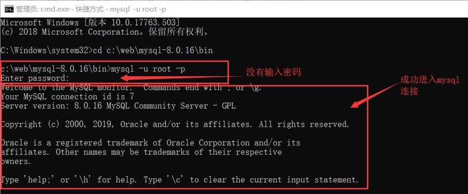 mysql数据库 登录密码_密码登录