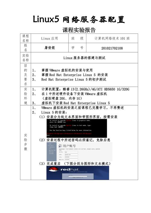 服务器配置实训归纳心得_管理实训任务