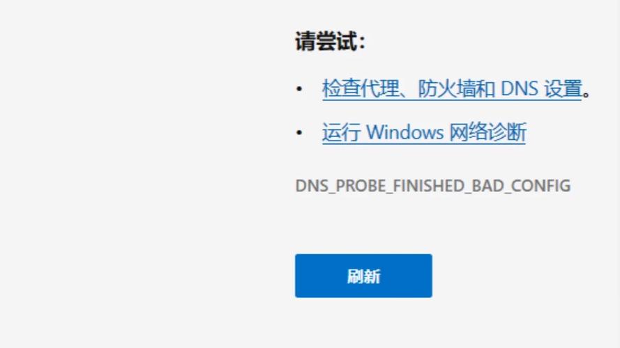 dns服务器不可用为什么改变