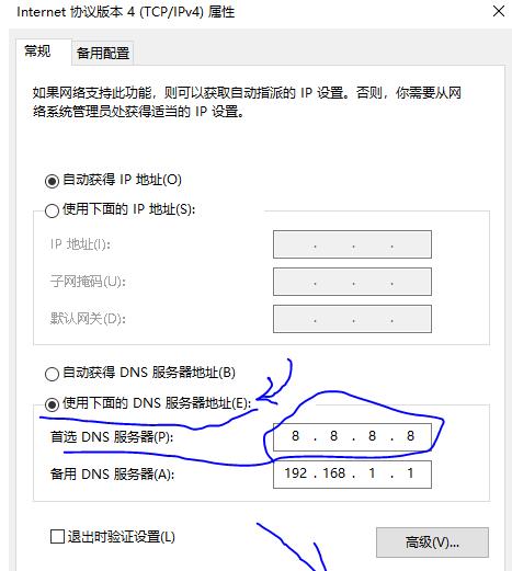 dns服务器不可用为什么改变