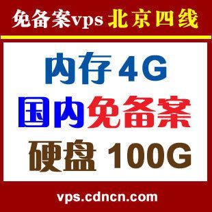免备vps_配置免审批