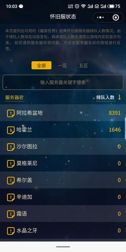 阿拉希服务器锁定是什么意思