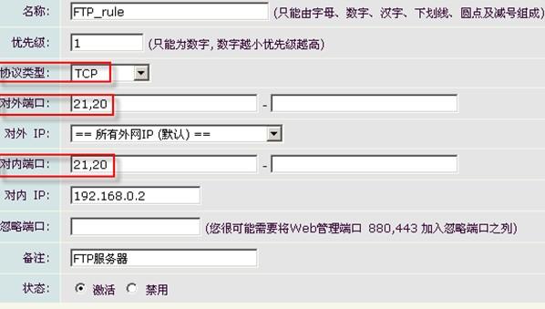 ftp服务器做端口映射_FTP