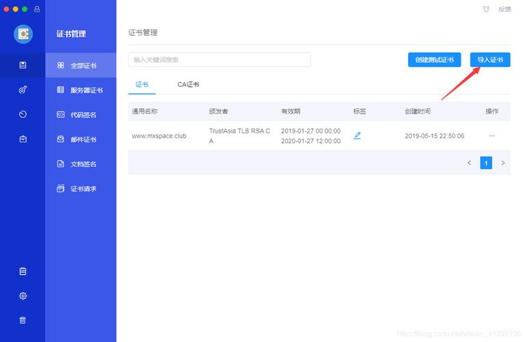 freebsd web服务器_WEB服务器证书导入
