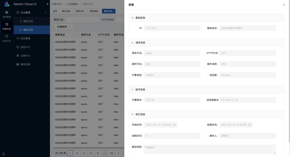 mapreduce的操作日志_操作日志