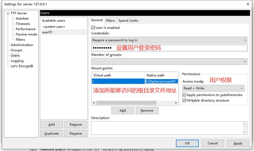 ftp服务器如何穿件多个账户_FTP