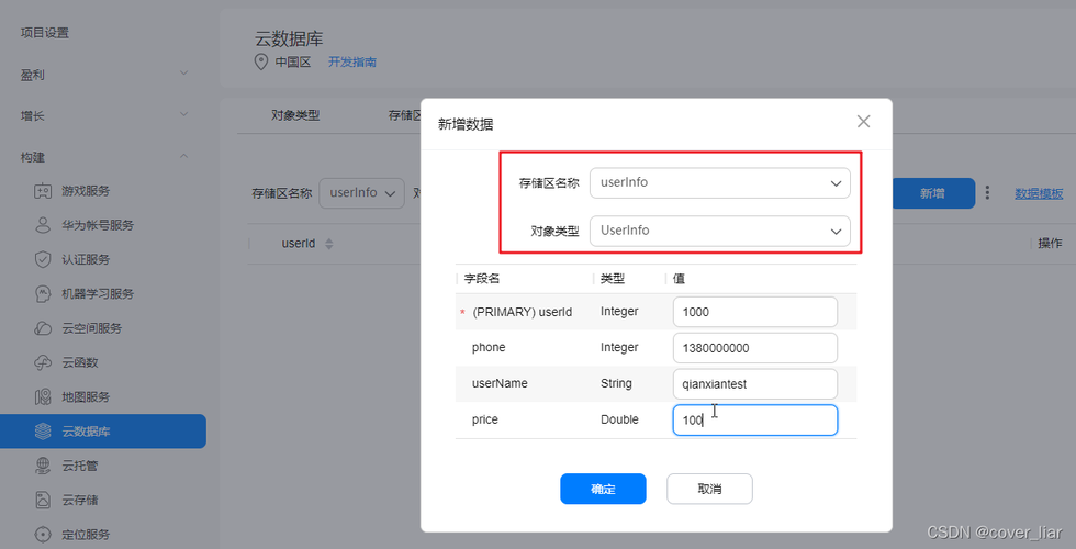 mysql 设定数据库权限_设定迁移