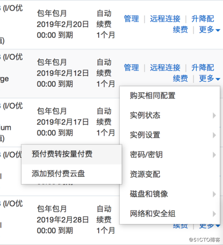 服务器后付费_能否直接开通后付费？
