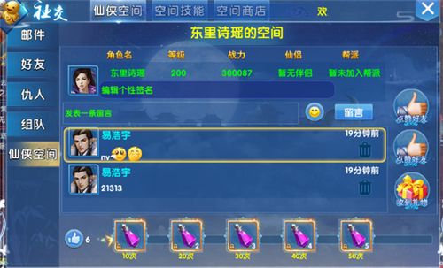 仙神之怒什么时候更新服务器