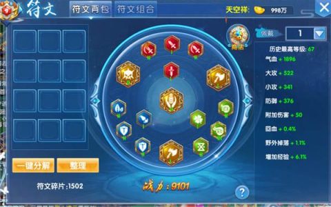 仙神之怒的服务器更新计划何时公布？