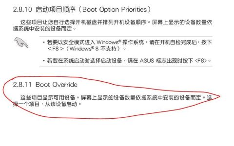 如何在华硕手机上找到USB启动设置选项？