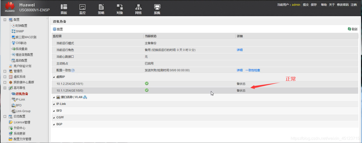 ftp服务器做双机热备_ALM15795049 双机热备心跳状态出现异常