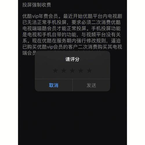 优酷为什么投屏无法连接服务器