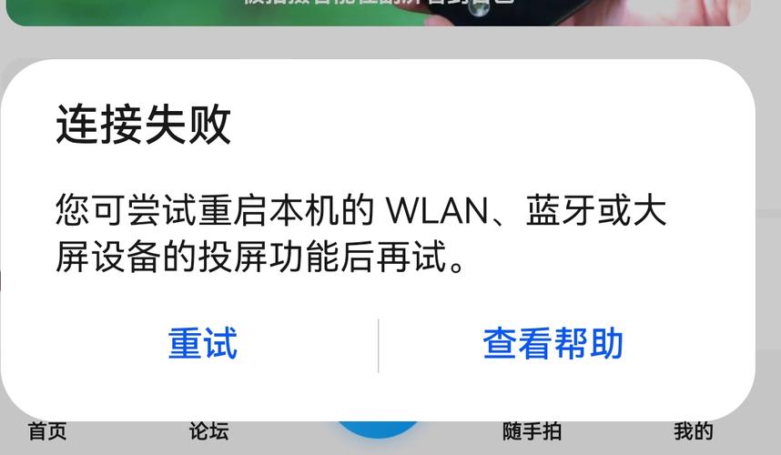 优酷为什么投屏无法连接服务器