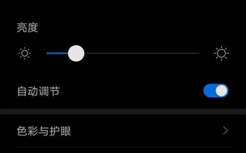 如何调整手提电脑的屏幕亮度？