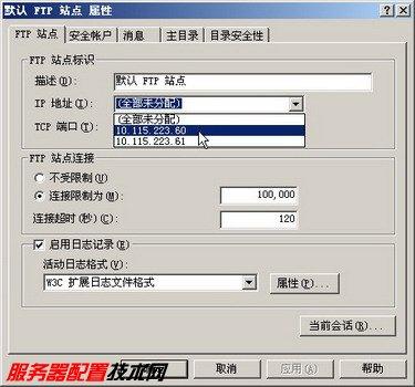 ftp服务器模式设置_FTP