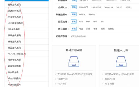 如何根据需求选择最合适的主机数据机房？