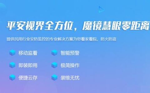 如何找到并回看魔镜慧眼的记录？