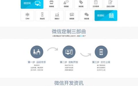 模板网站与定制网站有何本质区别？