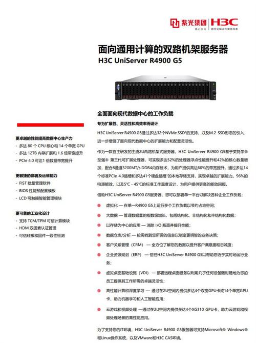 服务器配置参数介绍_参数介绍