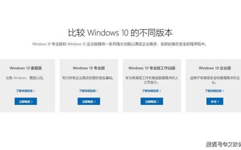 Windows 10服务器版与普通版有何区别？