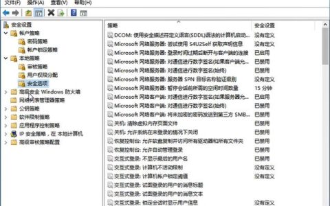 如何有效配置服务器安全策略以确保网络安全？