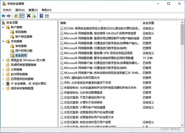 服务器安全策略配置_配置安全策略