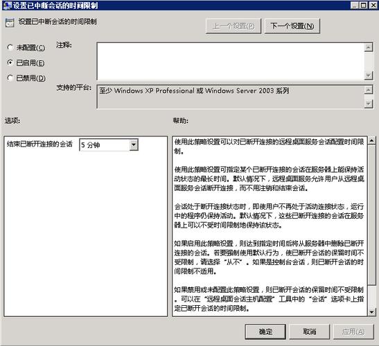 服务器安全策略配置_配置安全策略