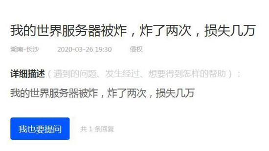 ice服务器被炸是什么时候被炸的