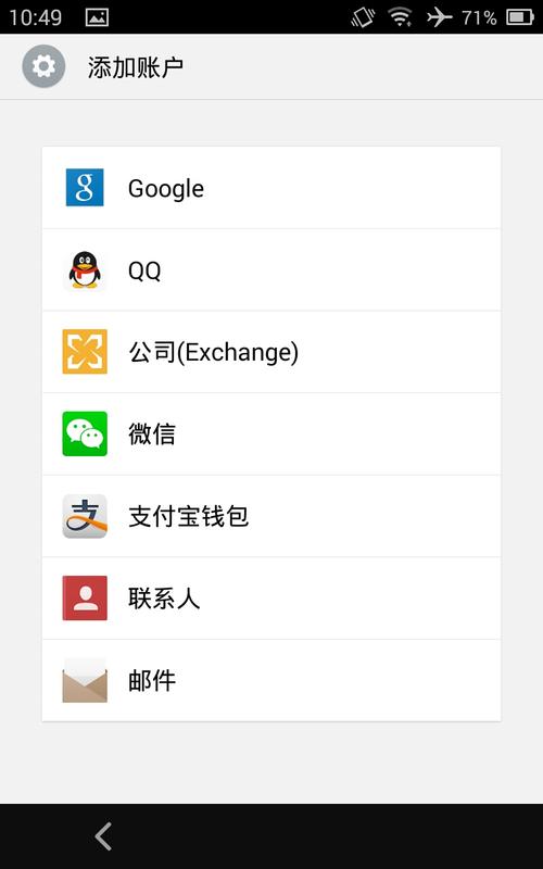 安卓手机设置outlook服务器是什么