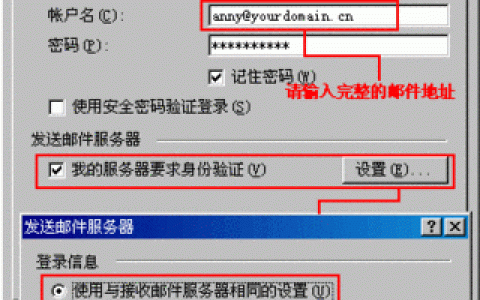 如何在安卓手机上设置Outlook服务器？