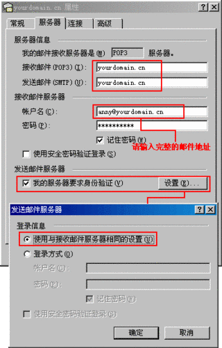 安卓手机设置outlook服务器是什么
