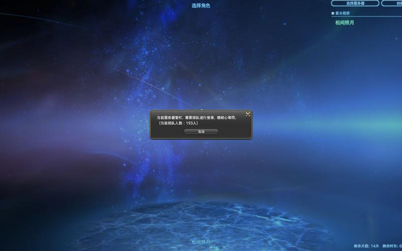 ff14新服务器什么时候开