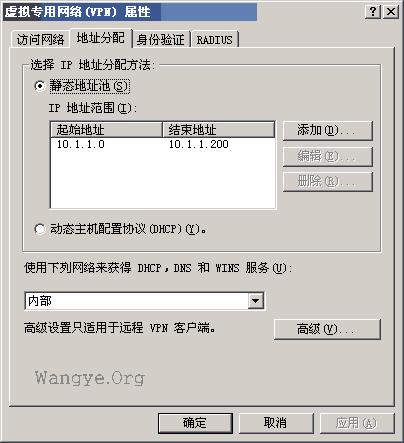 服务器需要什么样的ip地址
