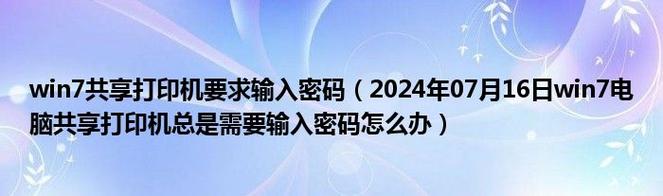 w7在哪里设置密码
