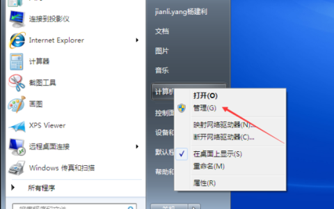 如何在Windows 7系统中设置密码？