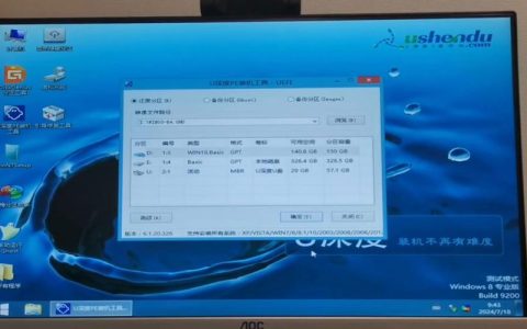 寻找Win10 Ghost启动位置，它究竟隐藏在哪里？