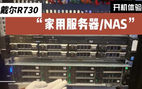 服务器r730在服务器组中扮演着怎样的角色？