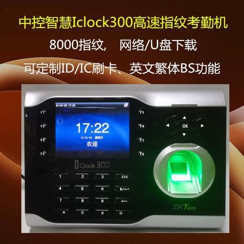 考勤机的服务器是什么意思