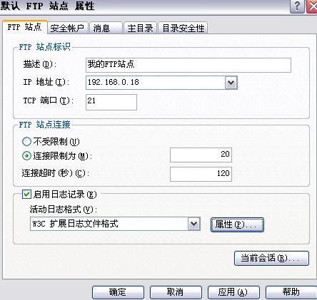 ftp服务器设定用户只可写入_FTP
