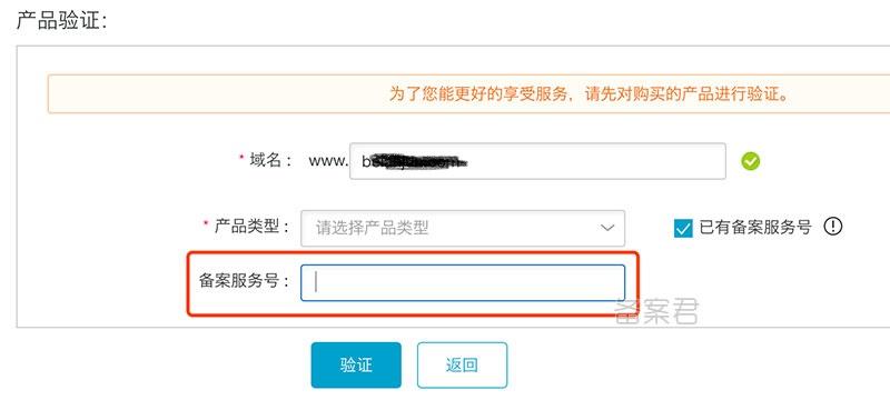 服务器备案_备案使用的公网IP及一台服务器，备案成功后，是否需要保留？
