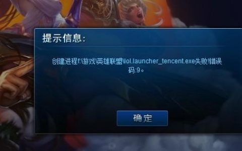 当英雄联盟提示服务器异常，我们应该怎么办？