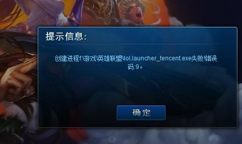 lol游戏显示服务器异常什么意思啊