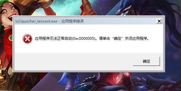 lol游戏显示服务器异常什么意思啊