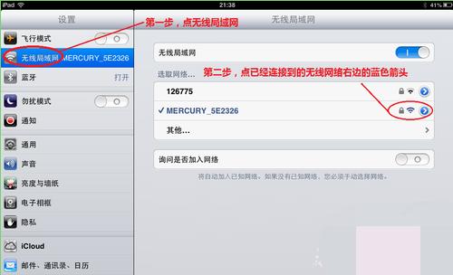 为什么ipad无网络连接到服务器