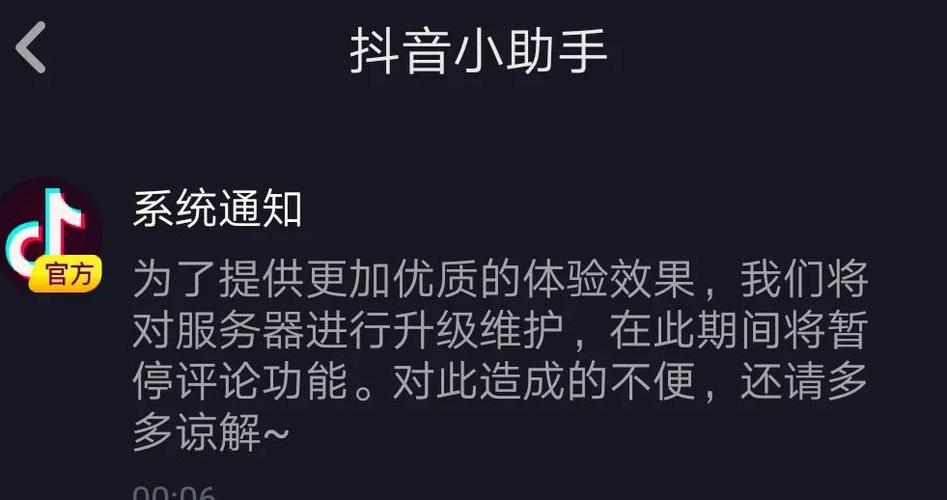 抖音中的服务器是什么意思