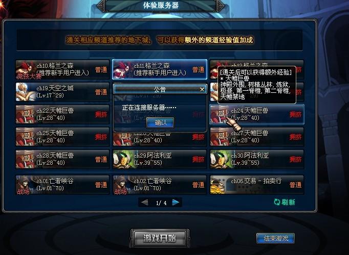 开dnf需要什么样的服务器